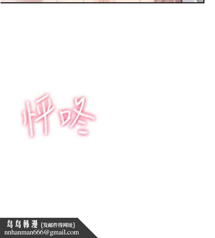 飞机杯女神连线中 - 第25話-令人血脈賁張的刺激畫面 - page 94