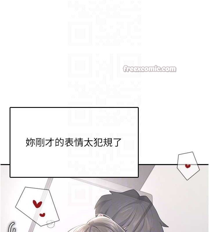 飞机杯女神连线中 - 第25話-令人血脈賁張的刺激畫面 - page 98