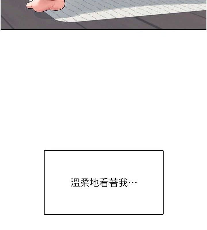 飞机杯女神连线中 - 第25話-令人血脈賁張的刺激畫面 - page 101