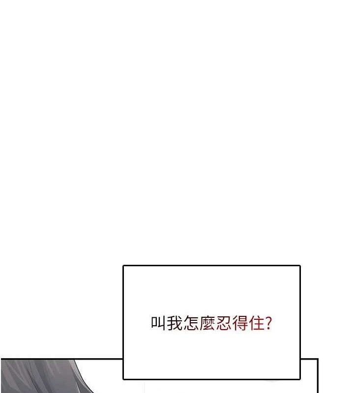 飞机杯女神连线中 - 第25話-令人血脈賁張的刺激畫面 - page 102