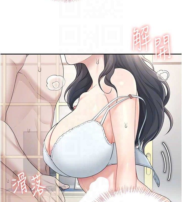 飞机杯女神连线中 - 第25話-令人血脈賁張的刺激畫面 - page 105