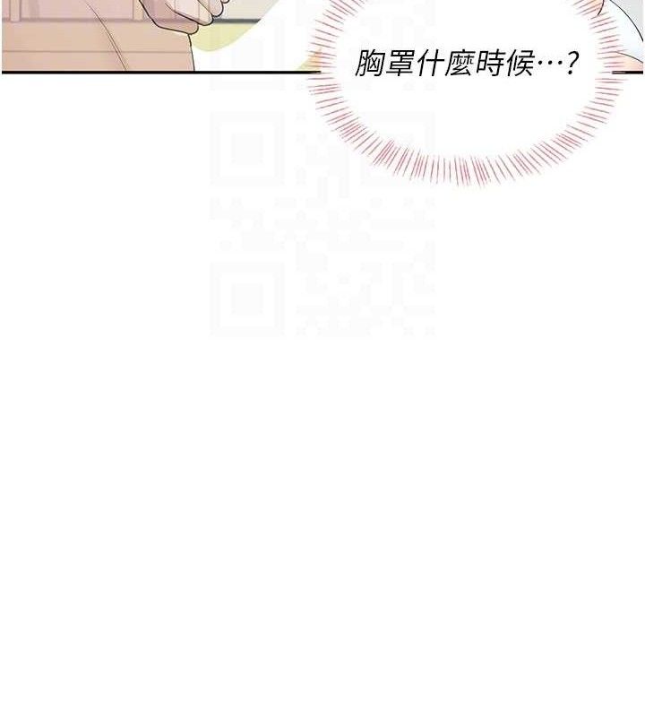 飞机杯女神连线中 - 第25話-令人血脈賁張的刺激畫面 - page 106