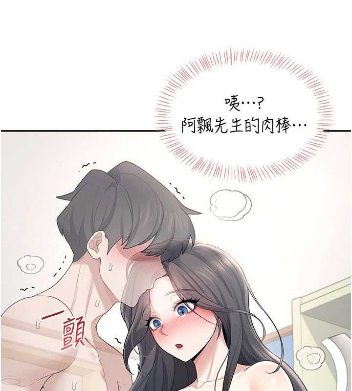 飞机杯女神连线中 - 第25話-令人血脈賁張的刺激畫面 - page 107