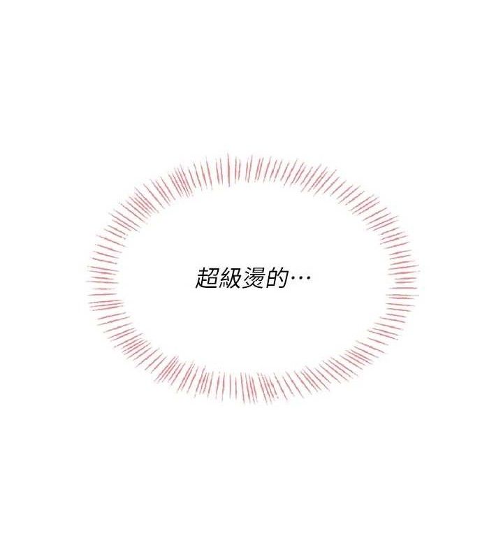 飞机杯女神连线中 - 第25話-令人血脈賁張的刺激畫面 - page 109