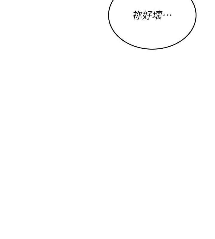 飞机杯女神连线中 - 第25話-令人血脈賁張的刺激畫面 - page 115