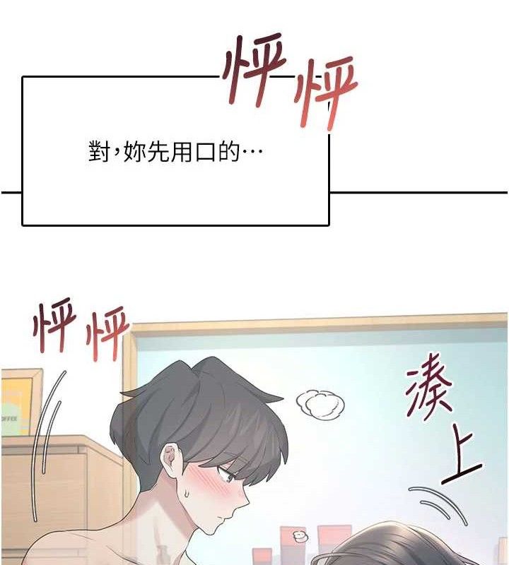 飞机杯女神连线中 - 第25話-令人血脈賁張的刺激畫面 - page 116