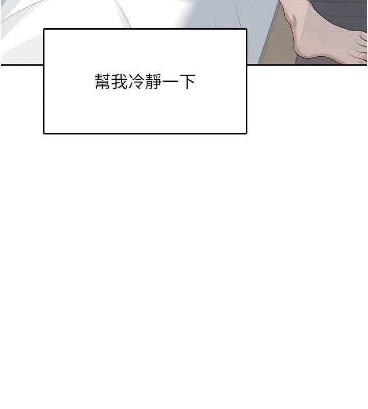 飞机杯女神连线中 - 第25話-令人血脈賁張的刺激畫面 - page 118