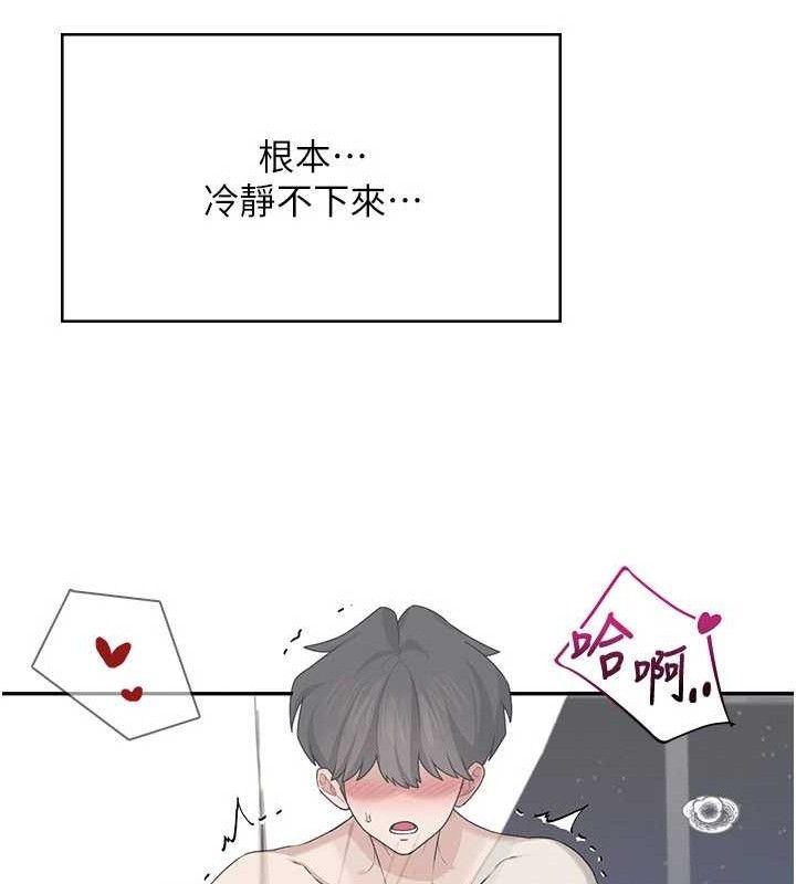 飞机杯女神连线中 - 第25話-令人血脈賁張的刺激畫面 - page 135
