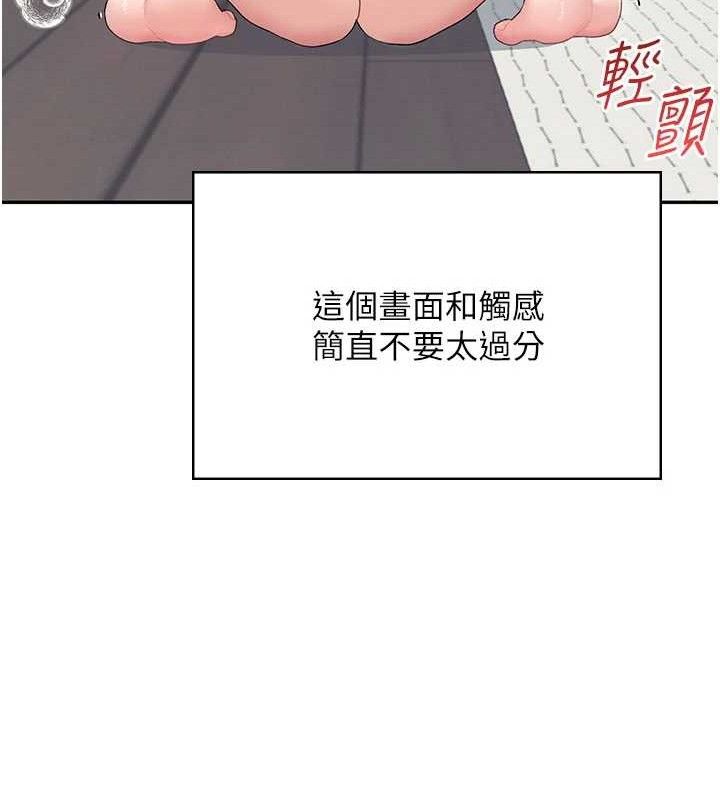 飞机杯女神连线中 - 第25話-令人血脈賁張的刺激畫面 - page 137