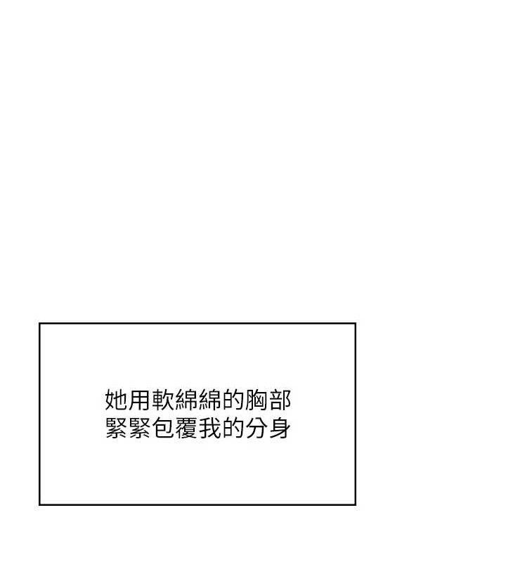 飞机杯女神连线中 - 第25話-令人血脈賁張的刺激畫面 - page 138