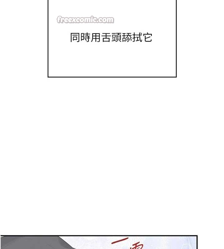 飞机杯女神连线中 - 第25話-令人血脈賁張的刺激畫面 - page 140