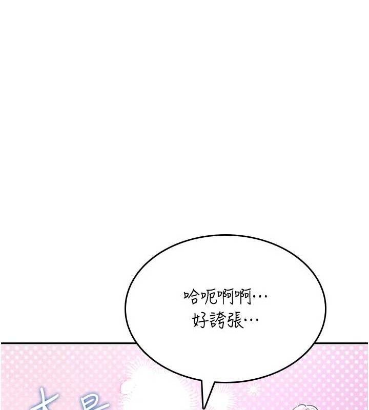 飞机杯女神连线中 - 第25話-令人血脈賁張的刺激畫面 - page 148