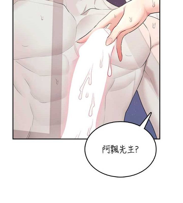 飞机杯女神连线中 - 第25話-令人血脈賁張的刺激畫面 - page 156