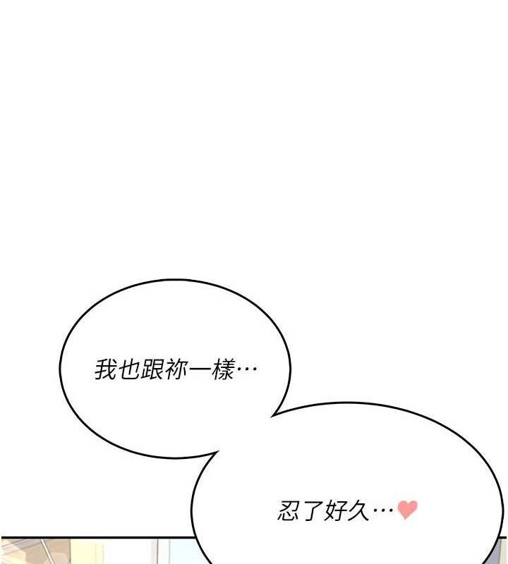 飞机杯女神连线中 - 第25話-令人血脈賁張的刺激畫面 - page 157