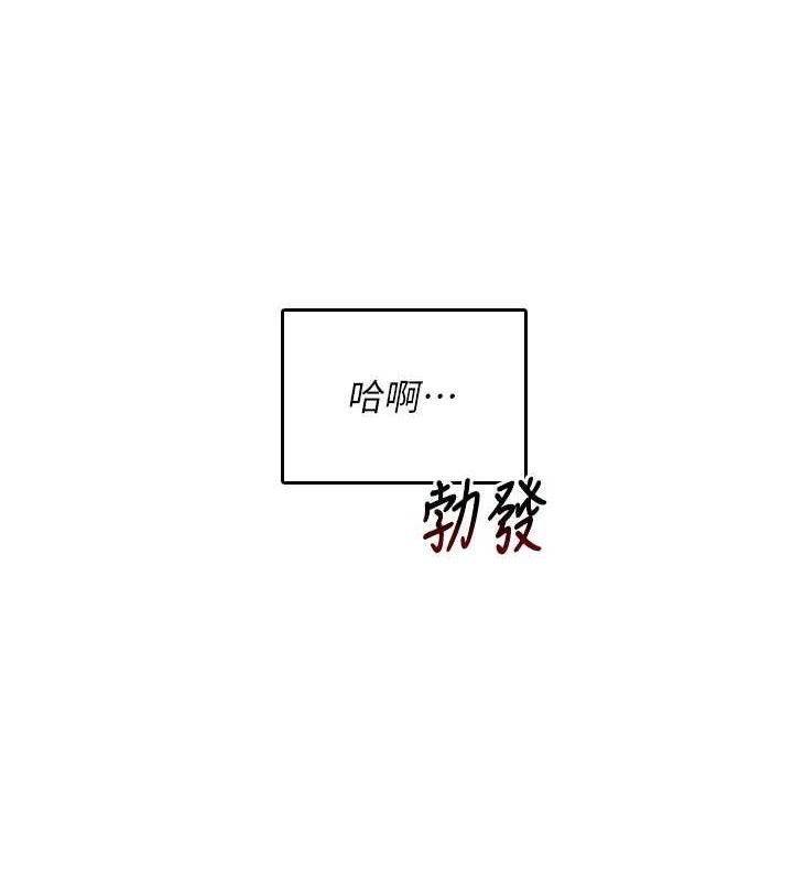 飞机杯女神连线中 - 第25話-令人血脈賁張的刺激畫面 - page 160