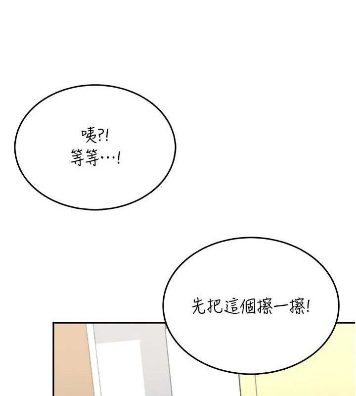 飞机杯女神连线中 - 第25話-令人血脈賁張的刺激畫面 - page 161