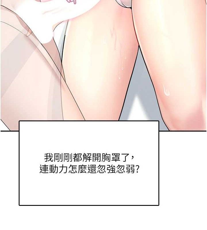 飞机杯女神连线中 - 第25話-令人血脈賁張的刺激畫面 - page 173