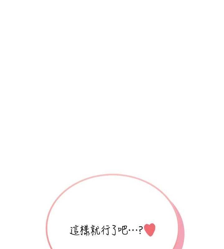 飞机杯女神连线中 - 第25話-令人血脈賁張的刺激畫面 - page 181
