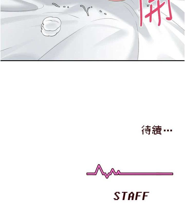 飞机杯女神连线中 - 第25話-令人血脈賁張的刺激畫面 - page 184