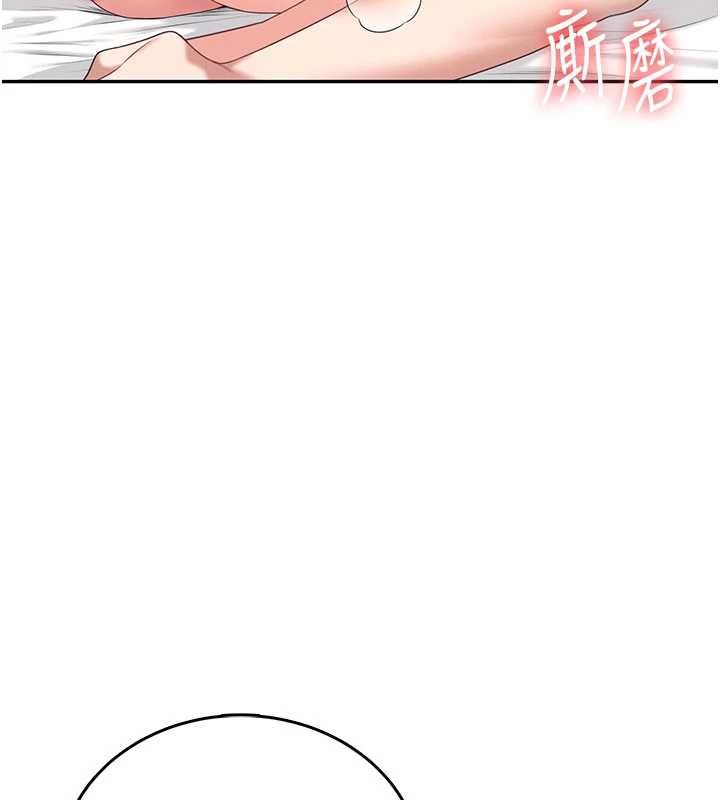 飞机杯女神连线中 - 第67話-全身上下都是你的記號♥ - page 7