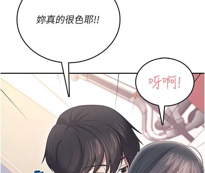 飞机杯女神连线中 - 第67話-全身上下都是你的記號♥ - page 8