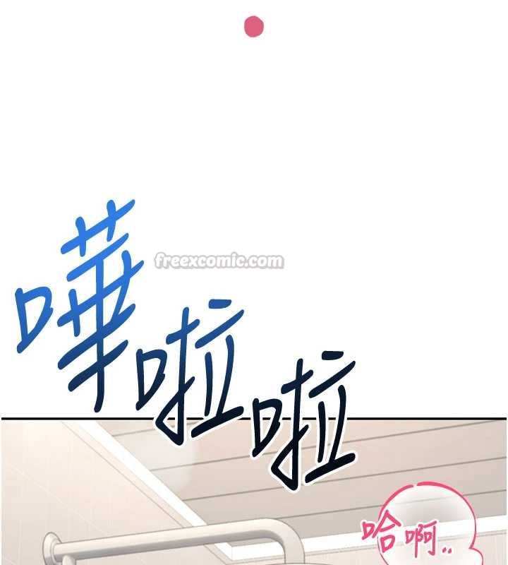 飞机杯女神连线中 - 第67話-全身上下都是你的記號♥ - page 15