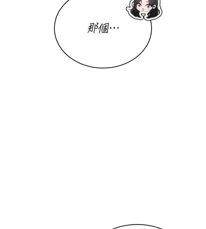 飞机杯女神连线中 - 第67話-全身上下都是你的記號♥ - page 17