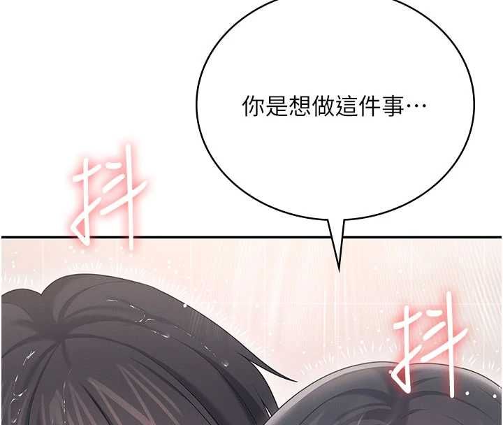 飞机杯女神连线中 - 第67話-全身上下都是你的記號♥ - page 18