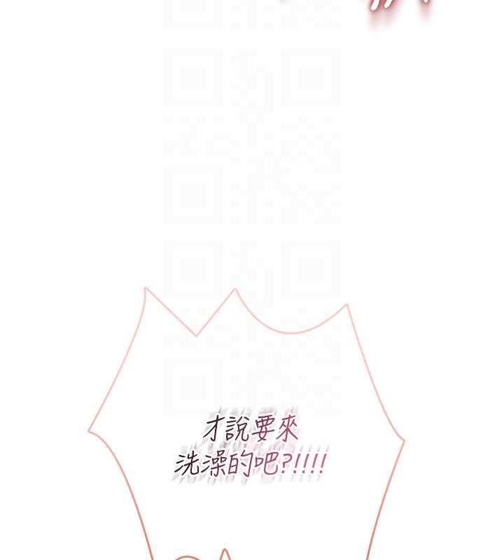 飞机杯女神连线中 - 第67話-全身上下都是你的記號♥ - page 21