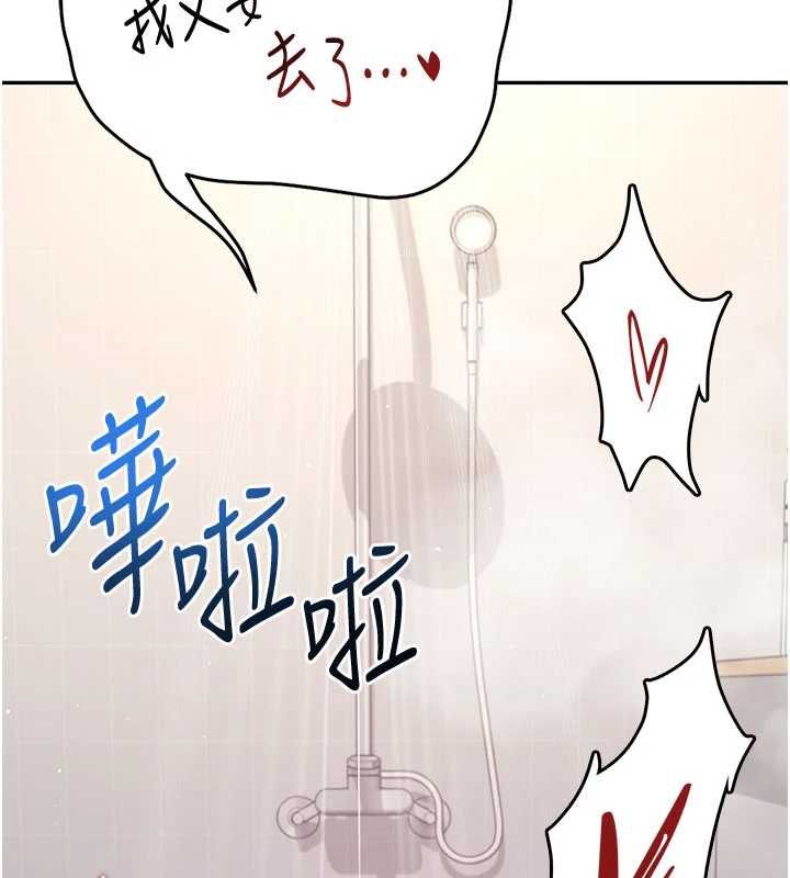 飞机杯女神连线中 - 第67話-全身上下都是你的記號♥ - page 32