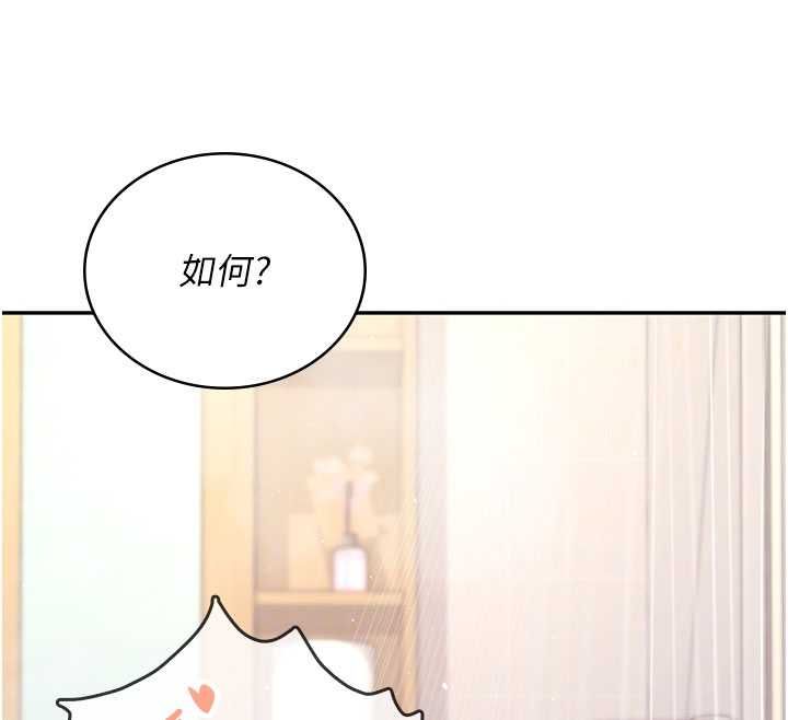 飞机杯女神连线中 - 第67話-全身上下都是你的記號♥ - page 38
