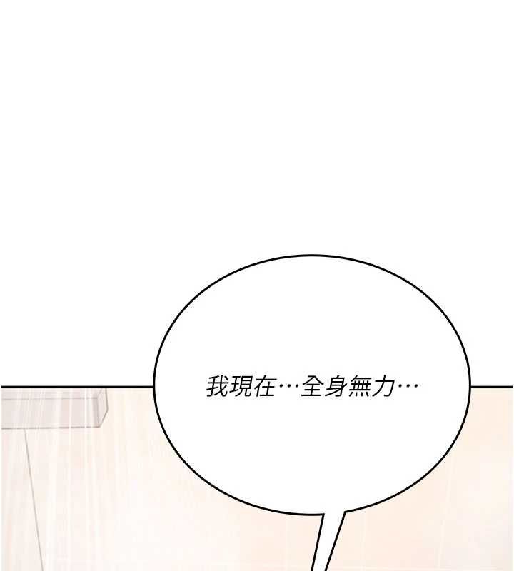 飞机杯女神连线中 - 第67話-全身上下都是你的記號♥ - page 46