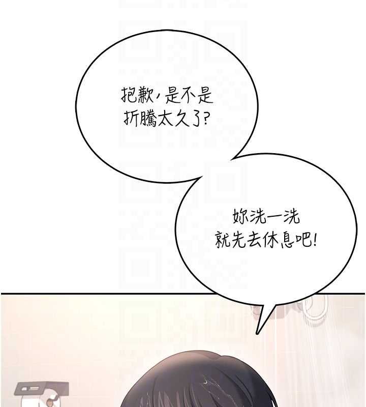 飞机杯女神连线中 - 第67話-全身上下都是你的記號♥ - page 51