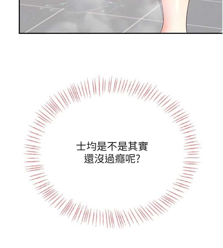 飞机杯女神连线中 - 第67話-全身上下都是你的記號♥ - page 56