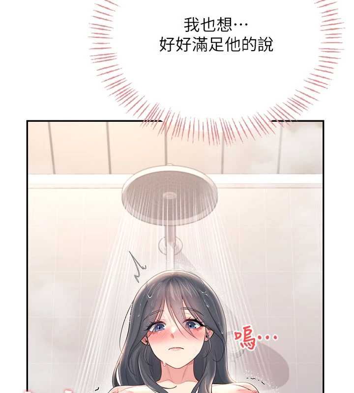 飞机杯女神连线中 - 第67話-全身上下都是你的記號♥ - page 58