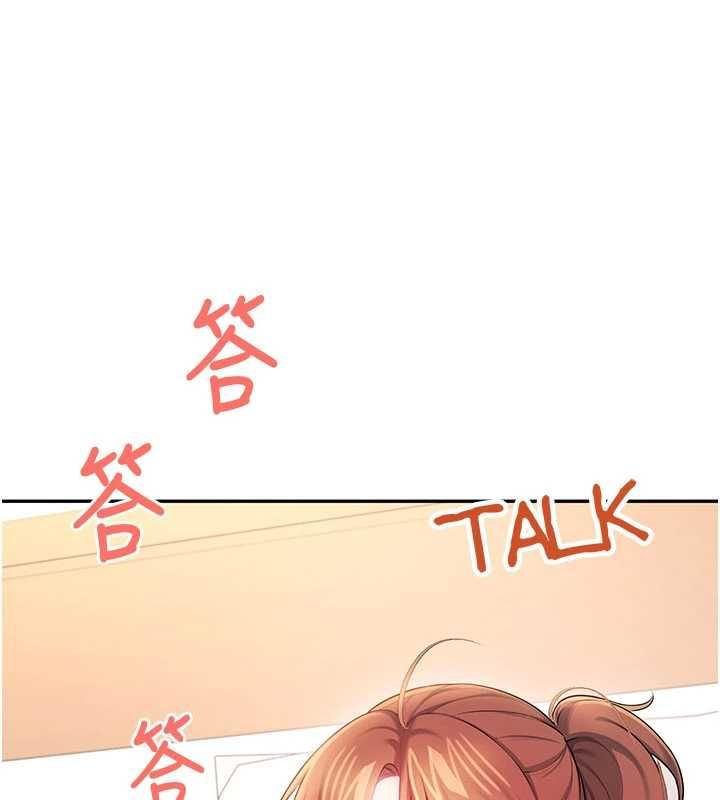 飞机杯女神连线中 - 第67話-全身上下都是你的記號♥ - page 64