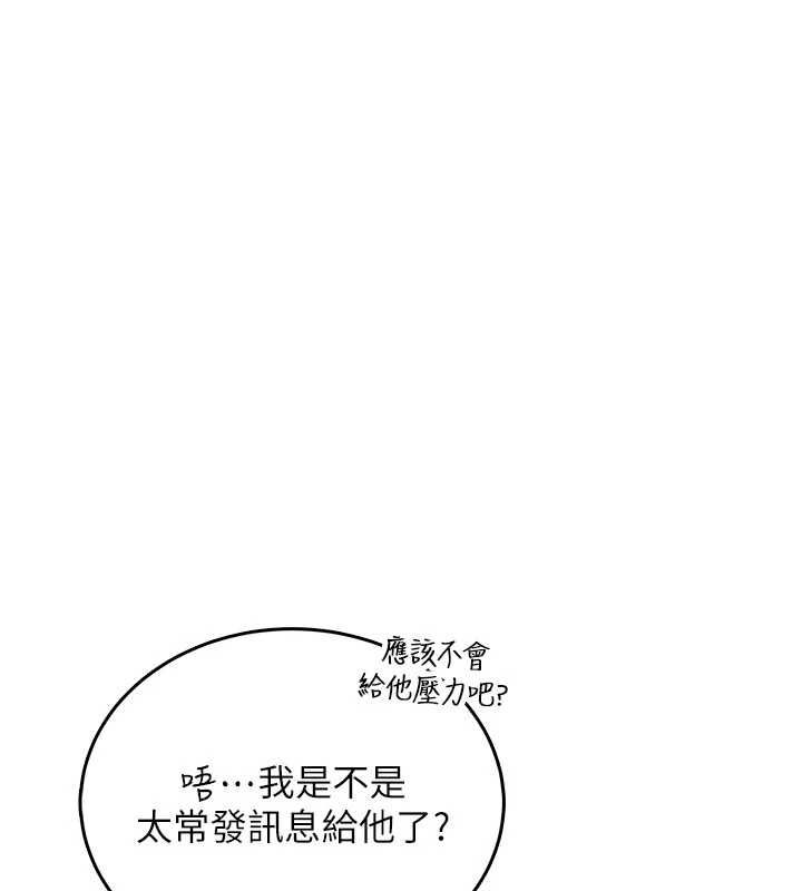 飞机杯女神连线中 - 第67話-全身上下都是你的記號♥ - page 67