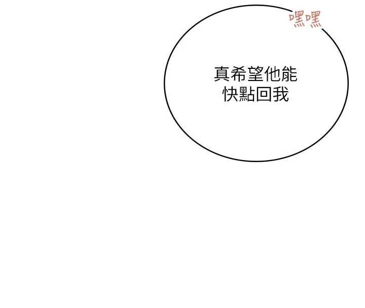 飞机杯女神连线中 - 第67話-全身上下都是你的記號♥ - page 70