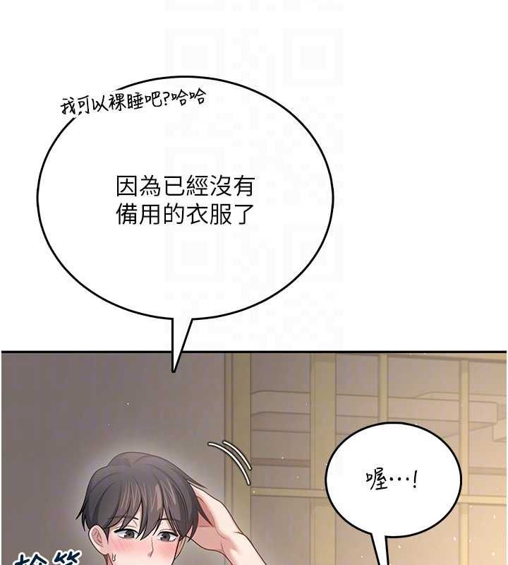飞机杯女神连线中 - 第67話-全身上下都是你的記號♥ - page 80