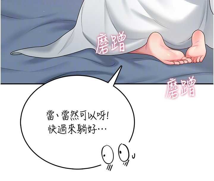 飞机杯女神连线中 - 第67話-全身上下都是你的記號♥ - page 82
