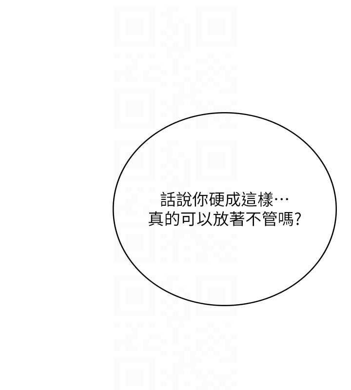 飞机杯女神连线中 - 第67話-全身上下都是你的記號♥ - page 84