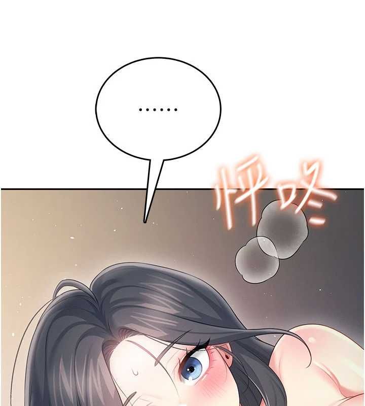 飞机杯女神连线中 - 第67話-全身上下都是你的記號♥ - page 89