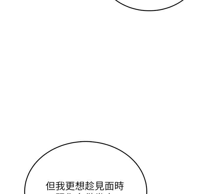 飞机杯女神连线中 - 第67話-全身上下都是你的記號♥ - page 95