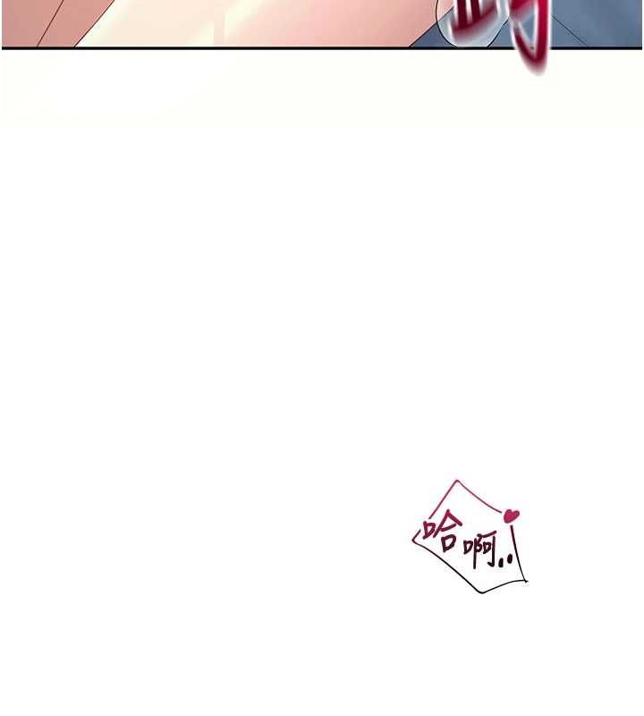 飞机杯女神连线中 - 第67話-全身上下都是你的記號♥ - page 98