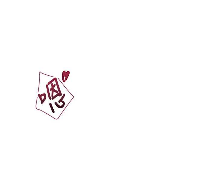 飞机杯女神连线中 - 第67話-全身上下都是你的記號♥ - page 99