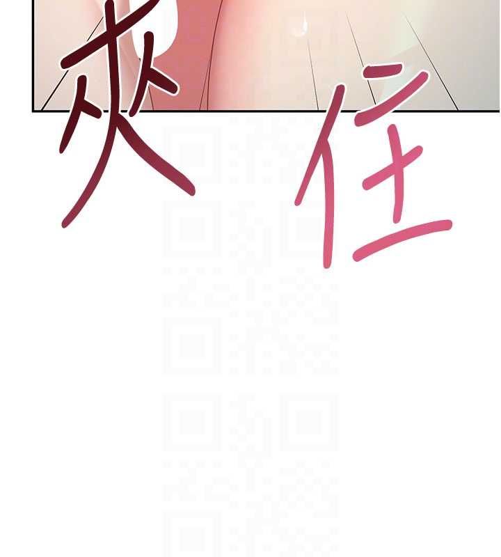 飞机杯女神连线中 - 第67話-全身上下都是你的記號♥ - page 108