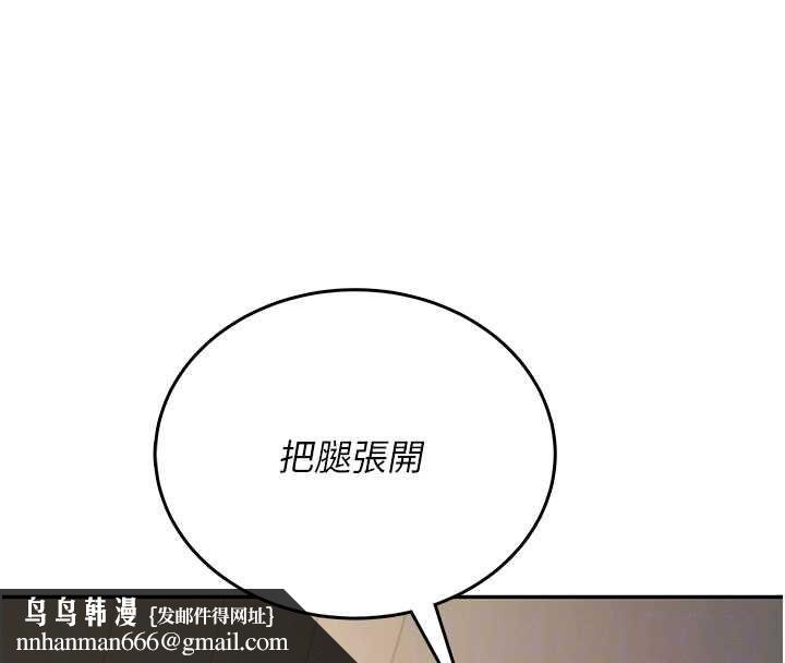 飞机杯女神连线中 - 第67話-全身上下都是你的記號♥ - page 111