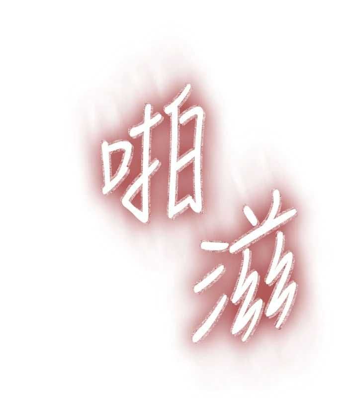 飞机杯女神连线中 - 第67話-全身上下都是你的記號♥ - page 121