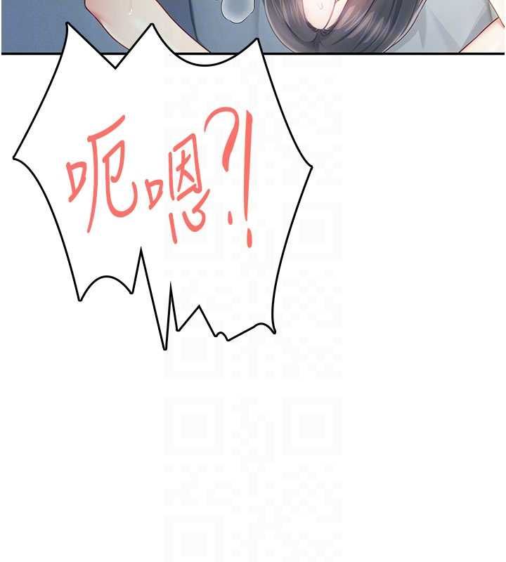 飞机杯女神连线中 - 第67話-全身上下都是你的記號♥ - page 124
