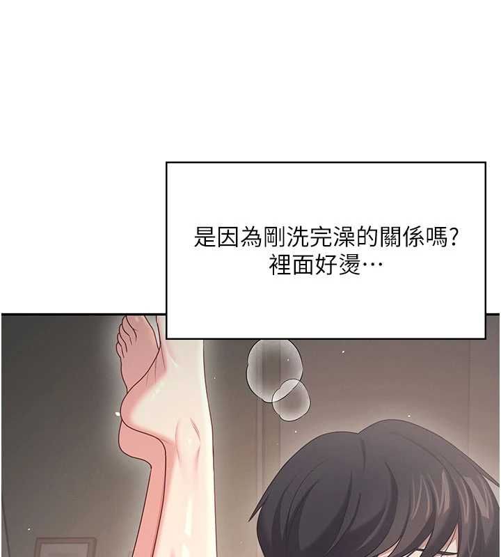 飞机杯女神连线中 - 第67話-全身上下都是你的記號♥ - page 126